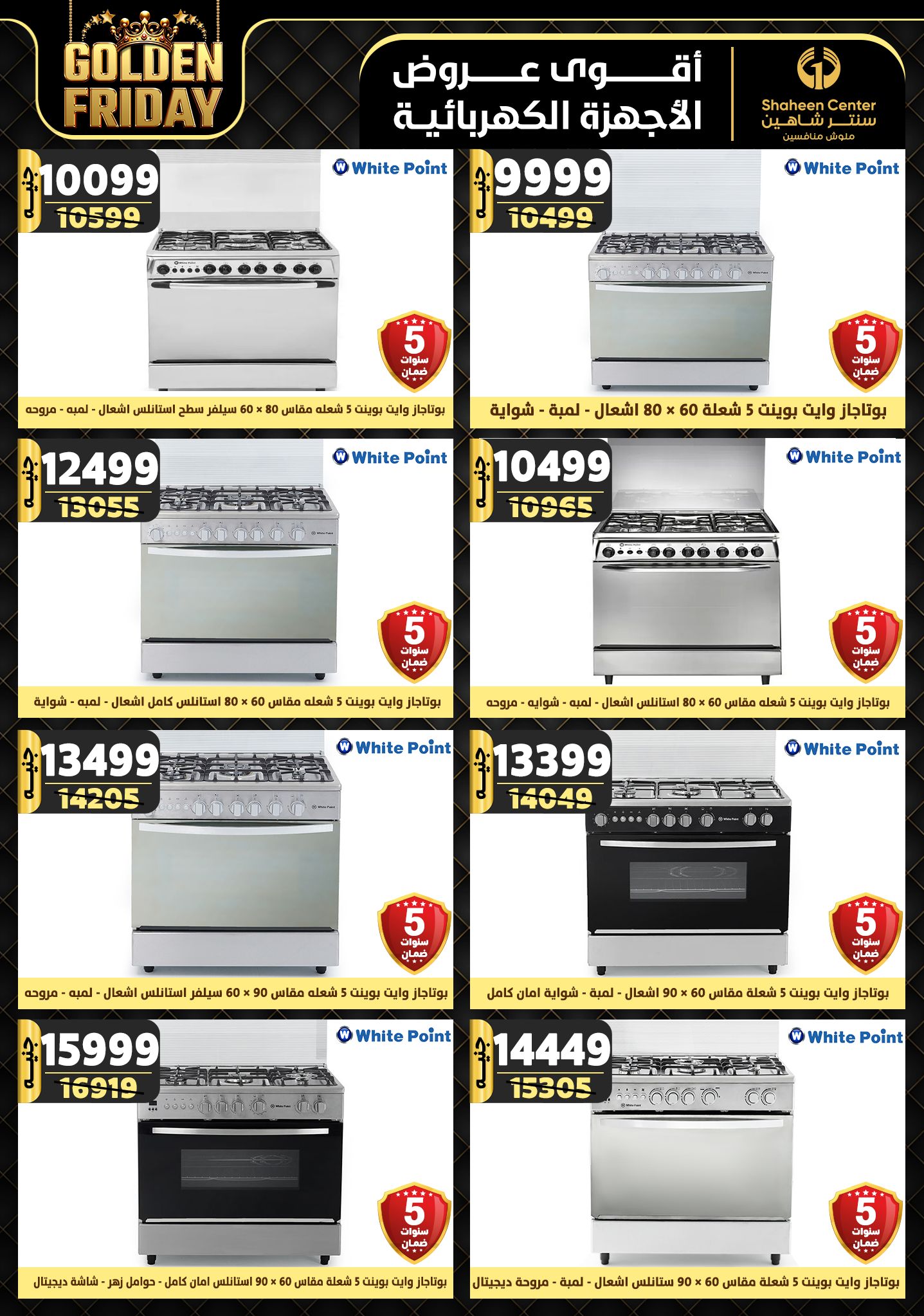 shaheen-center offers from 7nov to 13nov 2024 عروض سنتر شاهين من 7 نوفمبر حتى 13 نوفمبر 2024 صفحة رقم 121